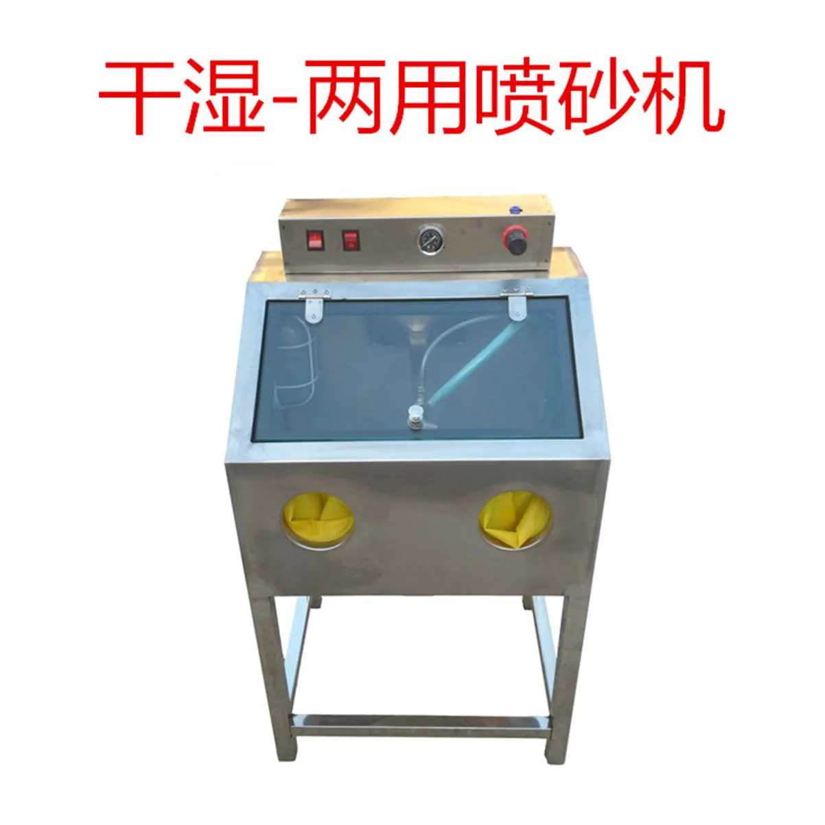 Wet and dry sandblasting machine