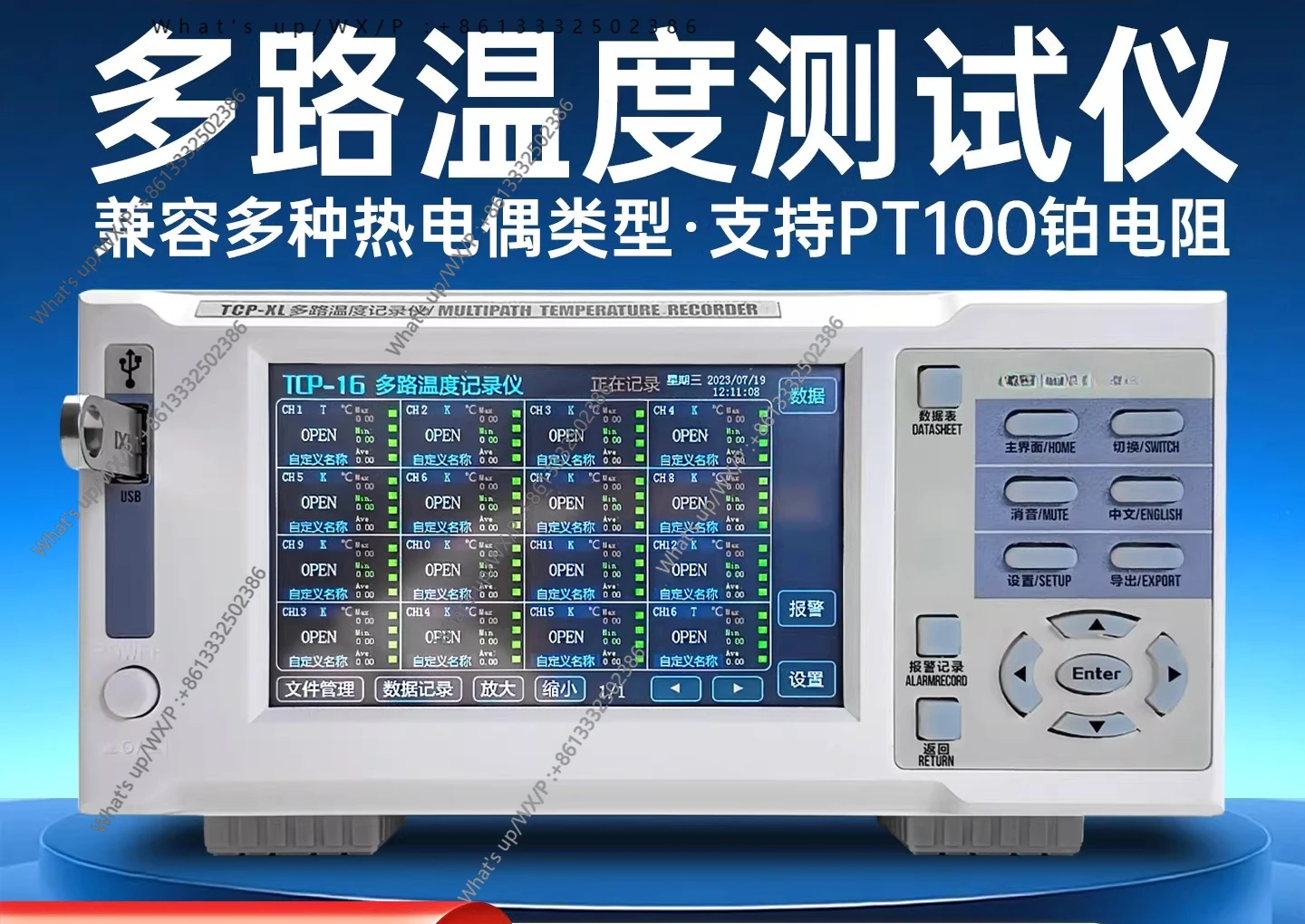 Multi-channel temperature tester, thermocouple thermometer data collection recorder inspection instrument compatible with PT100