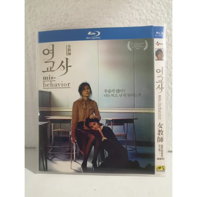 Brand New Blu-ray Disc Featuring Female Teacher Educational Content