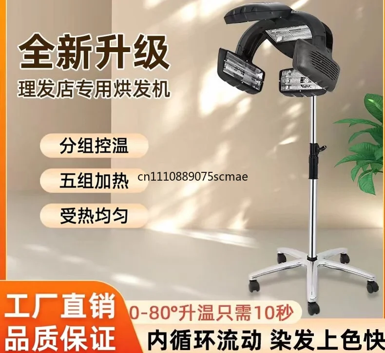 Digital Timing Temp Control Salon Hair Heater, Multifunctional Cold Perm Hair Dye Perm Accelerator Machine