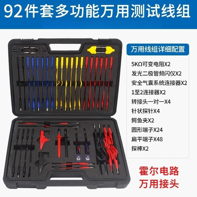 Automotive Wiring Test Box Multimeter Jumper Probe Connector Terminal For Car Circuit Airbag Inspection Repair Work