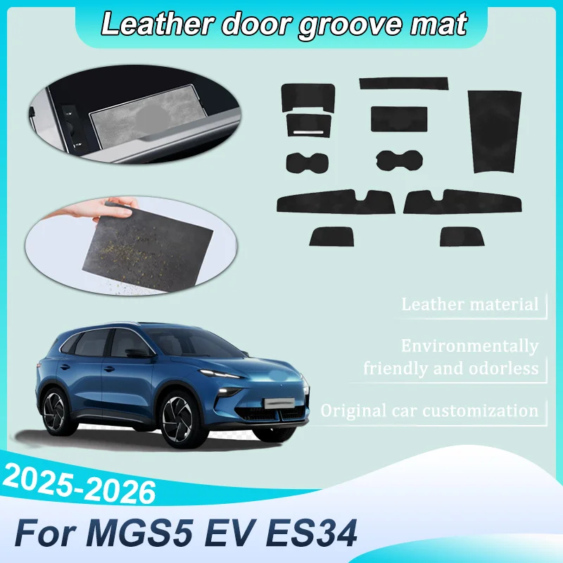 

Для MGS5 EV: Аксессуары MG ES5 ES34 2025 2026 – Защитные накладки для дверных ниш, противоскользящие коврики, пылезащитные наклейки, элементы интерьера