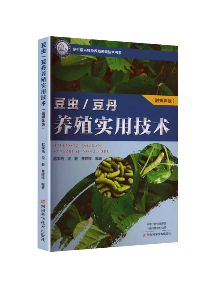 Book-Winshare Practical Techniques For Raising Bean Bugs Multimedia Edition
