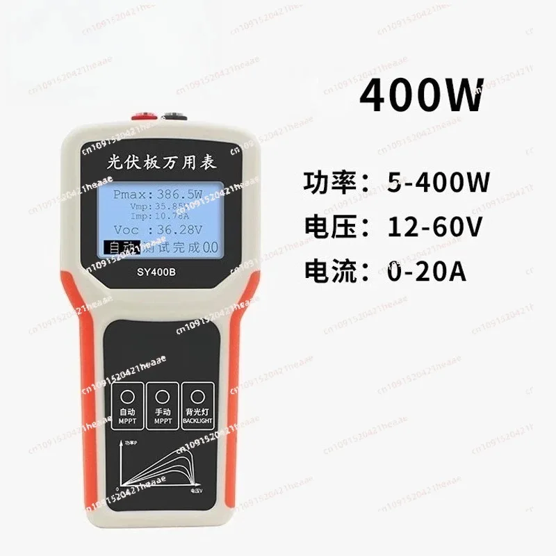 

Suitable for 1600W photovoltaic panel multimeter, solar MPPT power meter, power tester, and detector