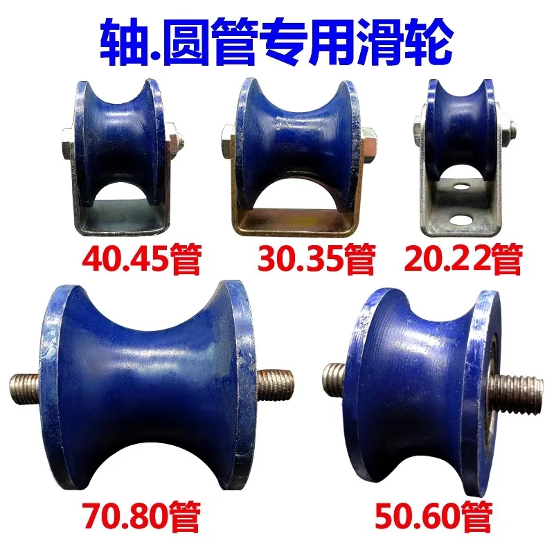 U Groove Roller for Round Steel Pipe, Heavy Duty Silent Fixed Pulley, Sliding Door Hanging Track Wheel Single Wheel