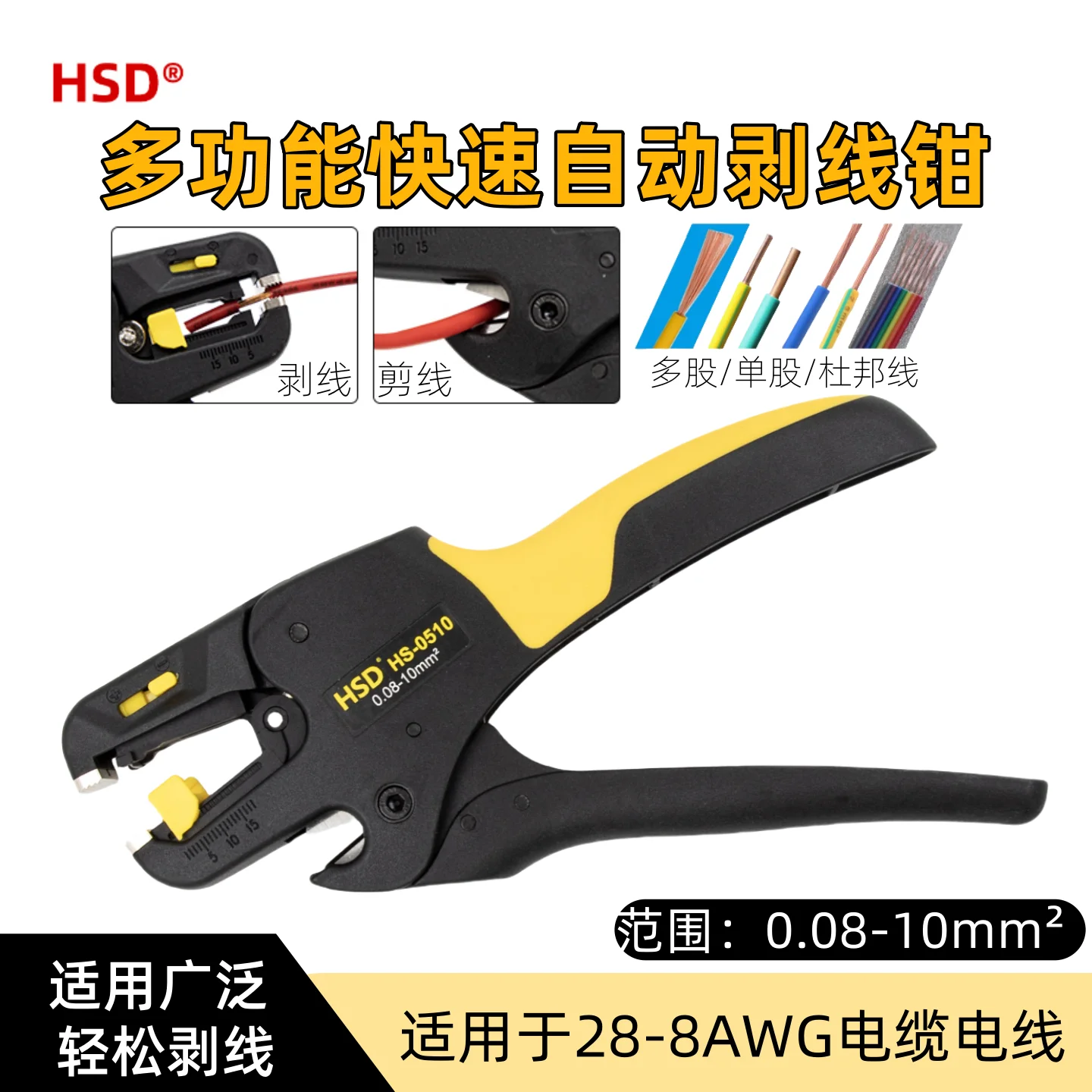 HSD Duckbill Wire Stripper Fast and Automatic Peeling and Wire Stripping Pli-ers for E-lectricians