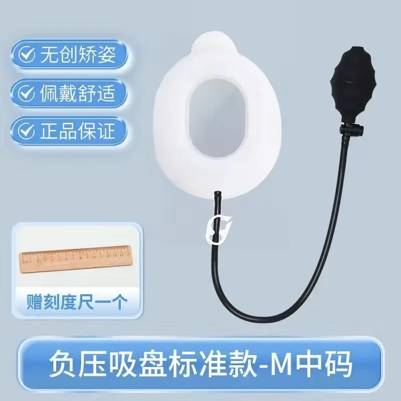 Funnel Chest Corrector Negative Pressure Suction Cup for Flat Chest Depression Correction Orthotic DeviceGoods in stock