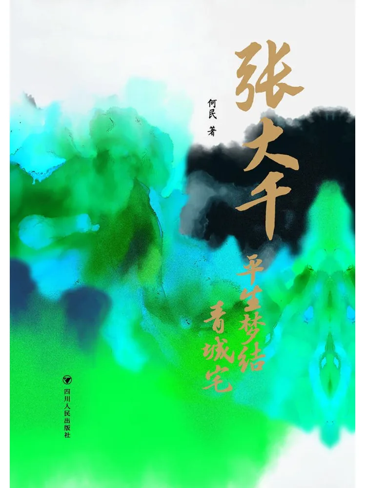 Livre - Winshare Zhang Daqian Dujiangyan, peinture traditionnelle chinoise, culture de style de vie, biographie
