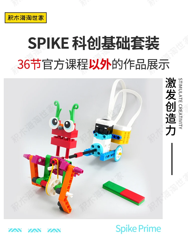 Innovation Basic Pack 45345 Spike Programming Education Robot,  45678 Basic Edition