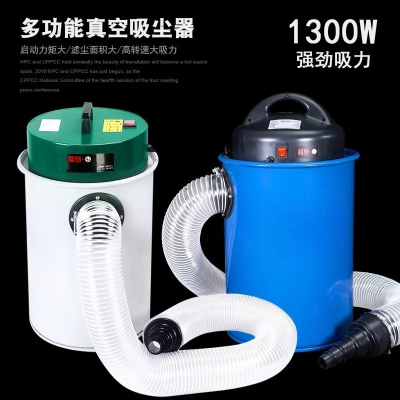 1300W Woodworking Dust Collector Portable Mobile Workshop Dust Extractor Vacuum for Sawdust Collection