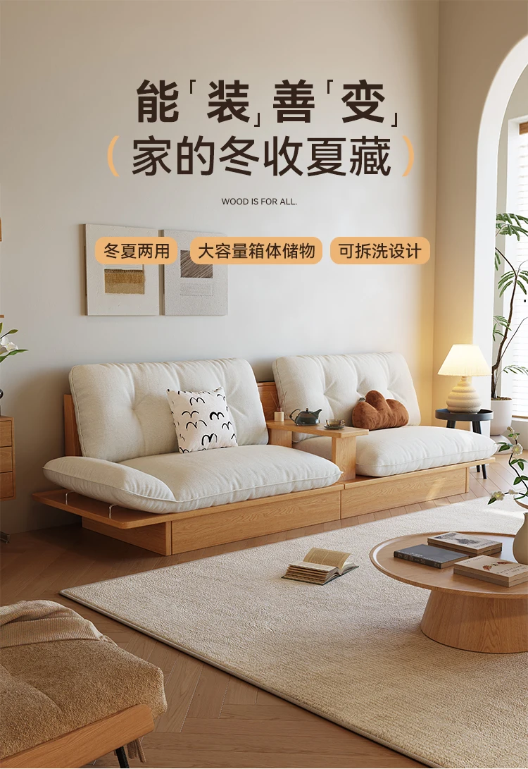 

Customizable log wind small apartment storage solid wood floor sofa