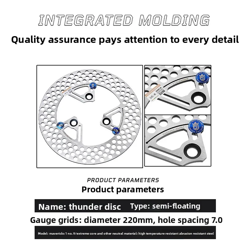 220 brake disc thundering brake disc Xiaoniu No. 9 modified oversized aircraft sound brake disc