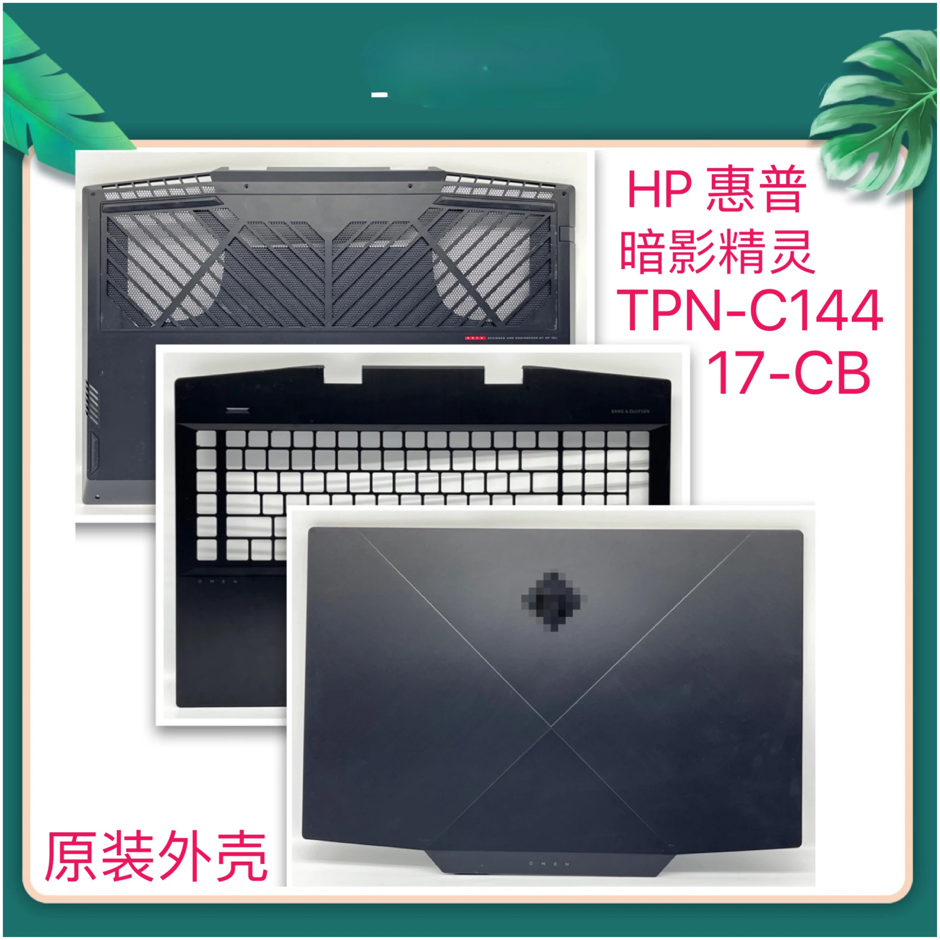Untuk HP OMEN 17-cb TPN-C144 A B C D Shell Shadow Elf 5Plus Shell