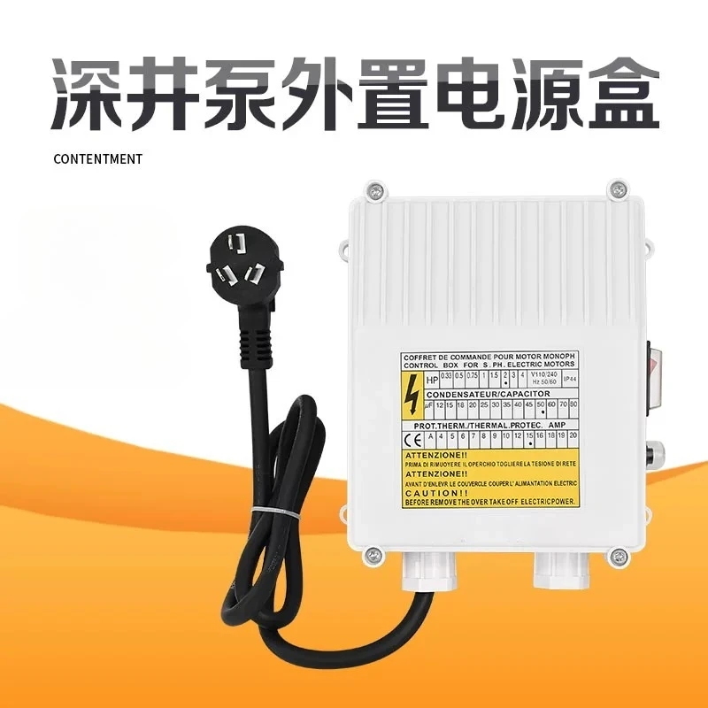 Special  Submersible Deep Well Pump Control Box Submersible Pump External Capacitor Box Switch Box