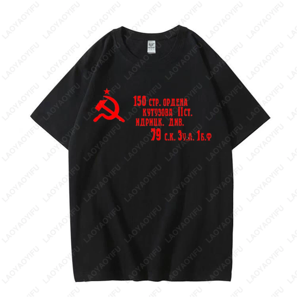 Soviet Victory Banner  Printed T Shirt Tops Sickle and Hammer Pattern Tops Tee Shirt Men Woman High Quality Cotton Summer Tee