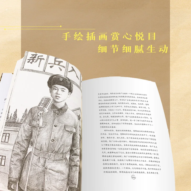 The Story of Lei Feng, Learning From Lei Feng To Be An Idealistic Child, Reading Books for Primary and Secondary School Students