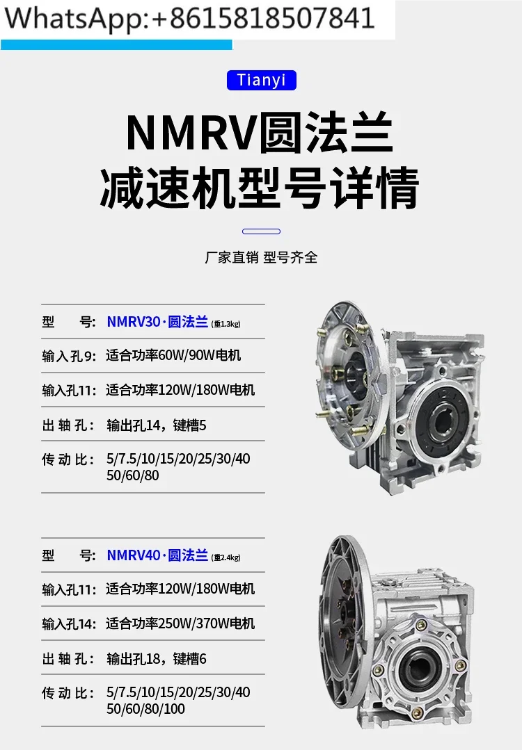 Circular flange reducer gearbox rv reducer worm gear small gearbox servo motor assembly