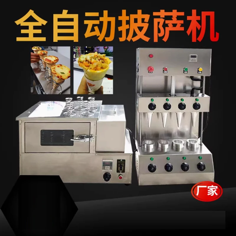 Electric Pizza Cone… - image