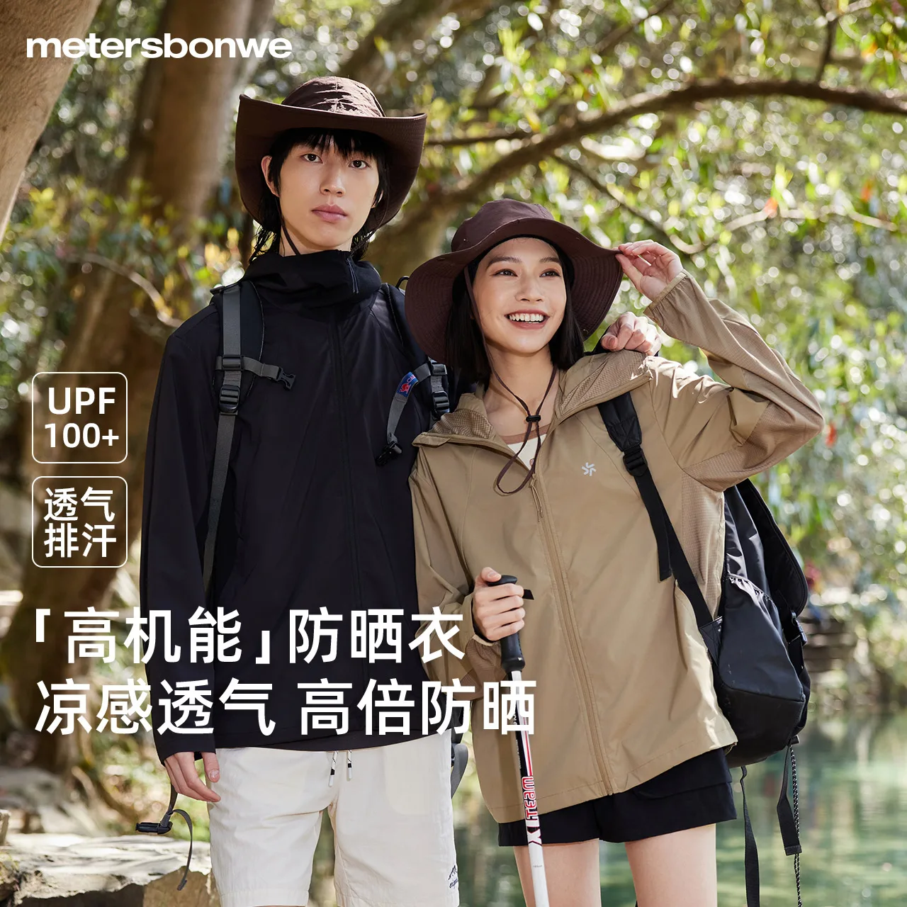 Metersbonwe Unisex Hooded Sunscreen Suit, High Function Outdoor Jacket, Casual Sportswear, Brand Top, High Quality, Summer