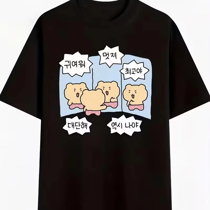 Korean Self-Love Bear Meme T-Shirt Korean Quotes Tee Casual Crewneck Short Sleeve Top Unisex Kawaii Bear Tshirt for Men Women