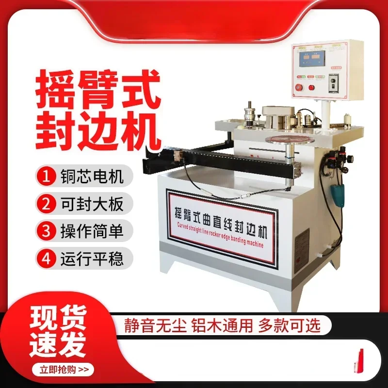 straight line integrated plate type broken tape polishing special-shaped stacked arm beveled edge banding machine