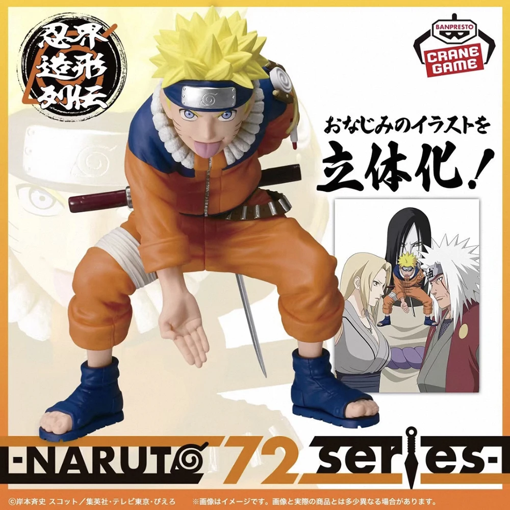 

Original Banpresto Ninkai Zoukei Retsuden Uzumaki Naruto (Naruto 72 Series, 19) Action Figure Anime PVC Model Toy For Boy