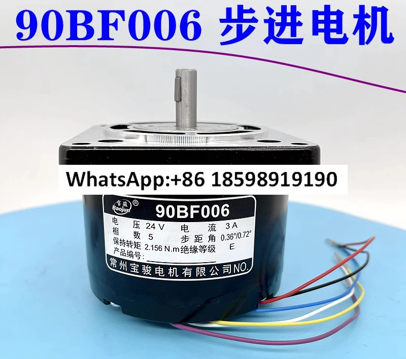 

Wire cutting 90BF006 stepper motor 90BC5100A screw motor 6 wires
