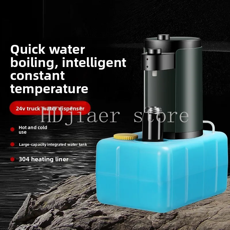 

Car water dispenser 24V12V truck water dispenser car heater truck boiling water artifact car thermal insulation pot
