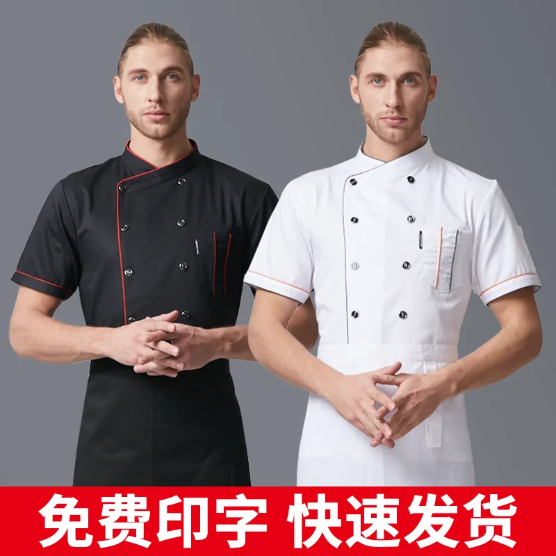 Uniforme de travail de Chef de cuisson de pain, uniforme de Chef de cantine de cuisine d'hôtel mince et respirant à manches courtes