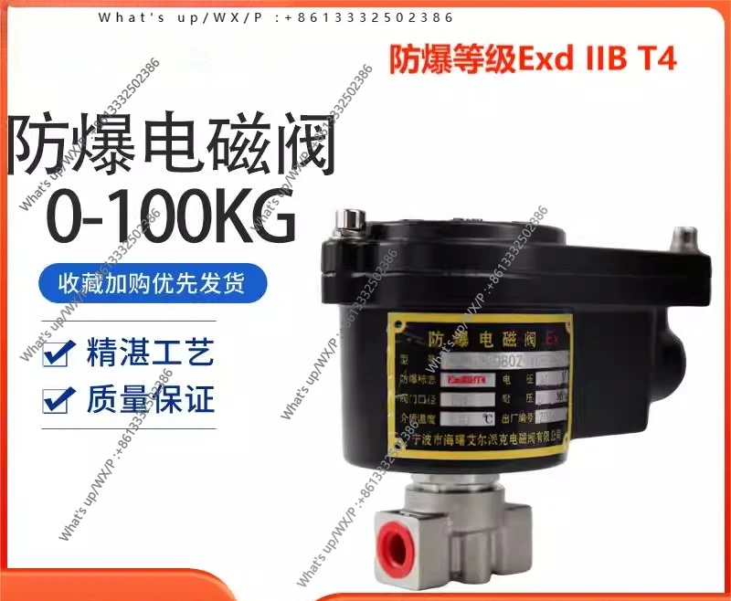 

100 kg stainless steel normally closed high pressure explosion-proof solenoid valve