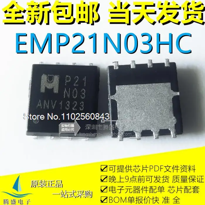 

(5PCS/LOT) EMP21N03HC EMP21N03 P21N03 QFN8