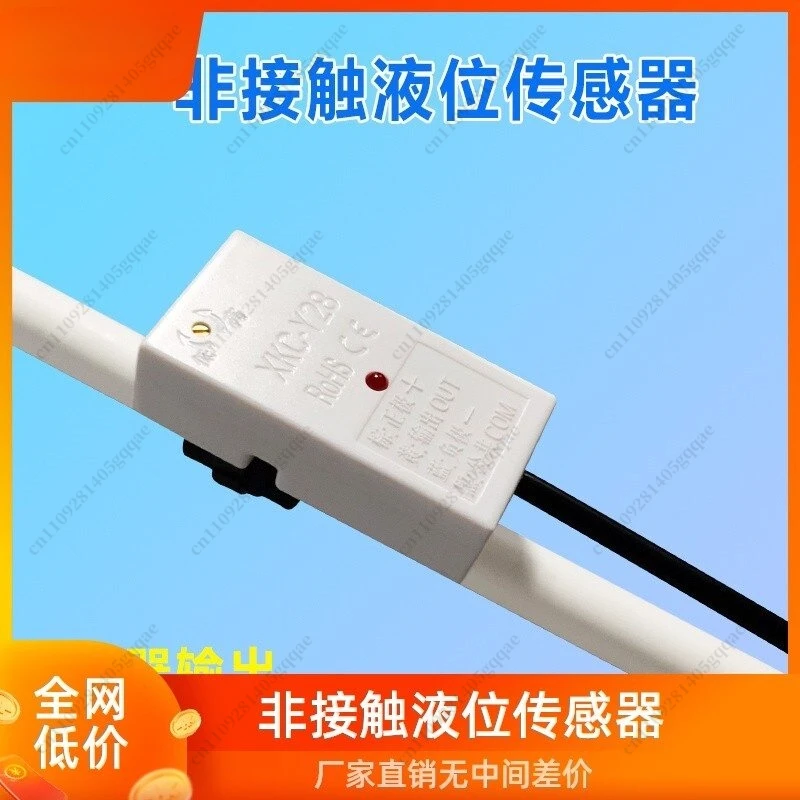 Non-contact Liquid Level Sensor Liquid Detection Switch Float Liquid Level Detection Tank Pipeline Water Level Sensor