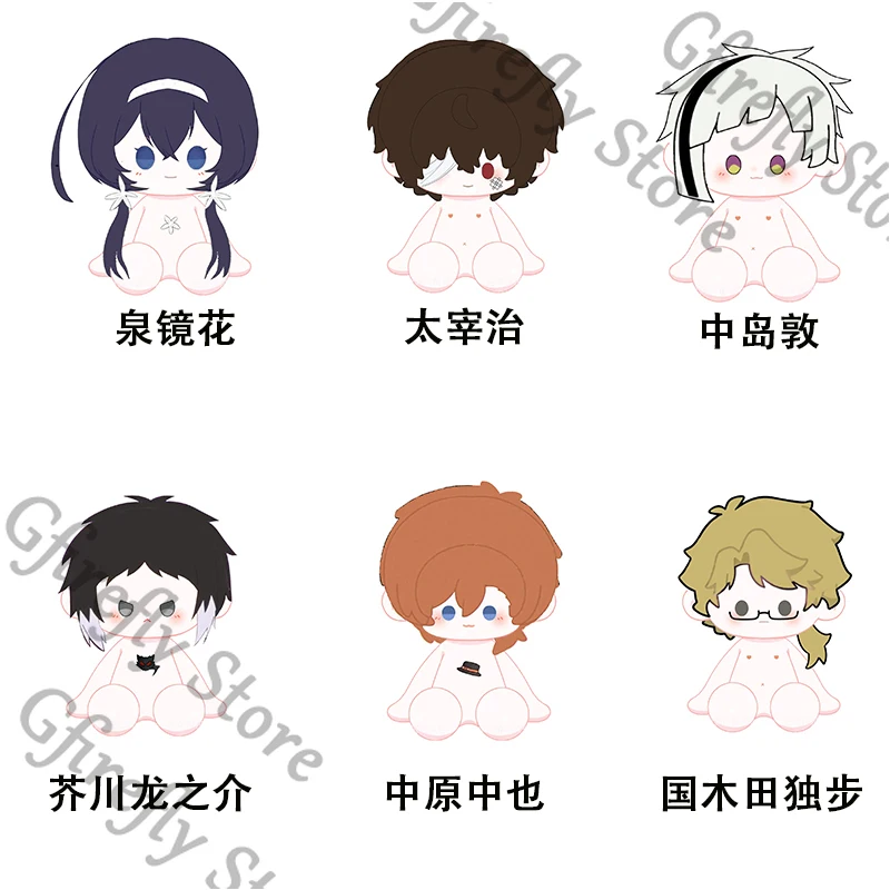

Puppet Anime Sitting Position Bungo Stray Dogs Maumet Nakajima Atsushi 40cm Reloading Plaything Ambitus Dazai Osamu Property