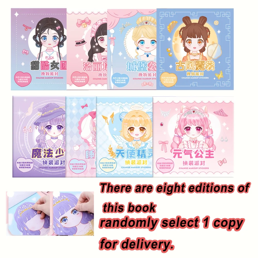Children's Cartoon Princess Face-Changing Sticker Book, Creative DIY Makeup and Dress-Up Stickers, Educational Toy to Develop Hands-On Skills, Birthday Gift for Girls, Back-To-School Gift, Various Exquisite Designs, Random Style Per Book