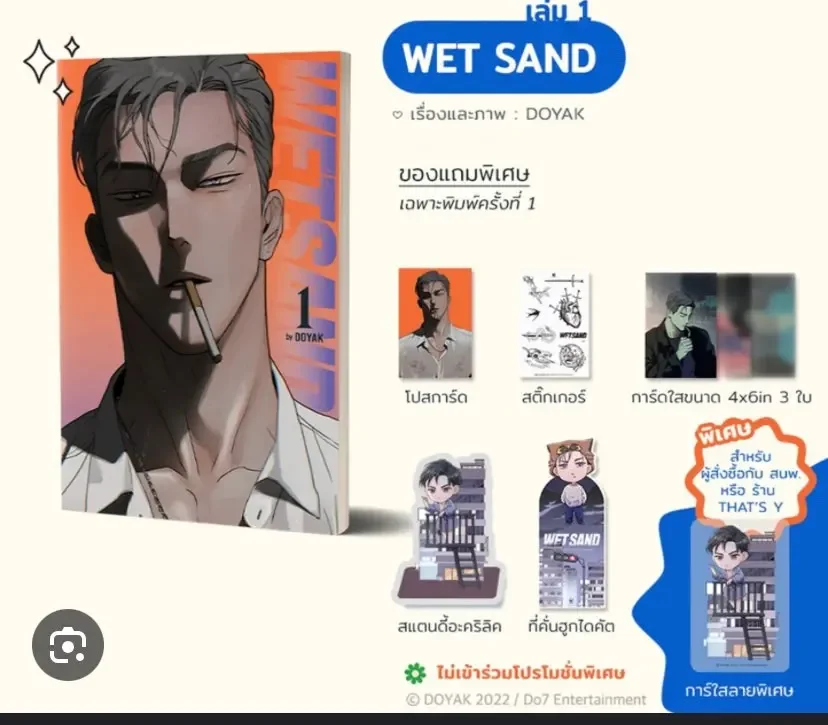 2023ใหม่ [อย่างเป็นทางการต้นฉบับ] หนังสือการ์ตูนเกาหลี wetsand ต้นฉบับหนังสือประเทศไทย