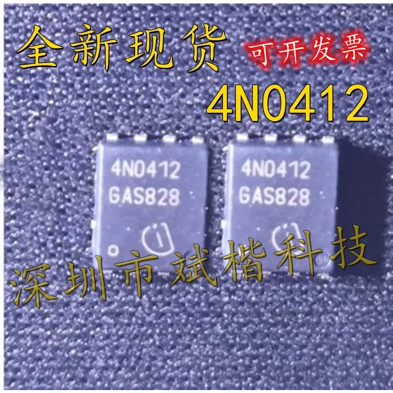 10PCS/LOT 4N0412 IPG20N04S4-12A 40V20A TDSON-8