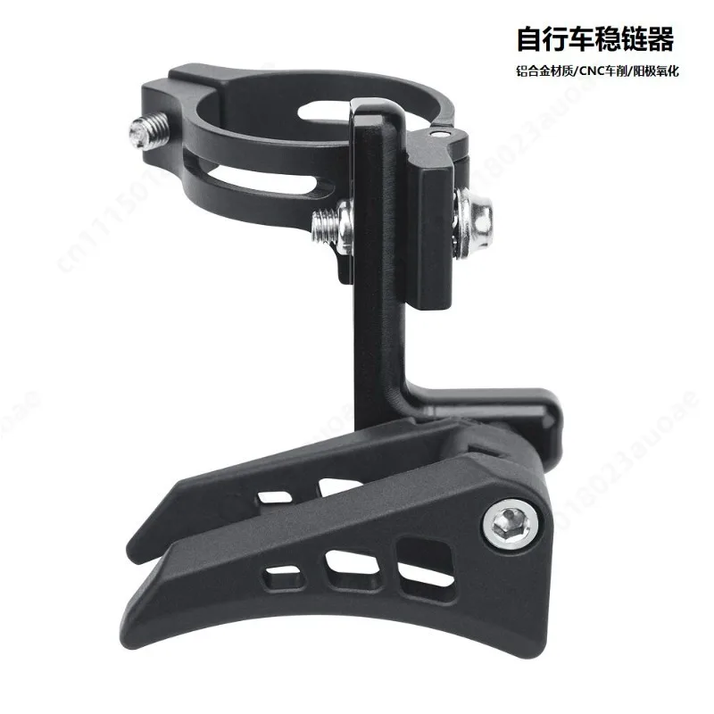Mountain Bike Single Chainring Chain Guide, Positive Negative Tooth Stabilizer, Front Derailleur Type Anti Drop Chain Protector