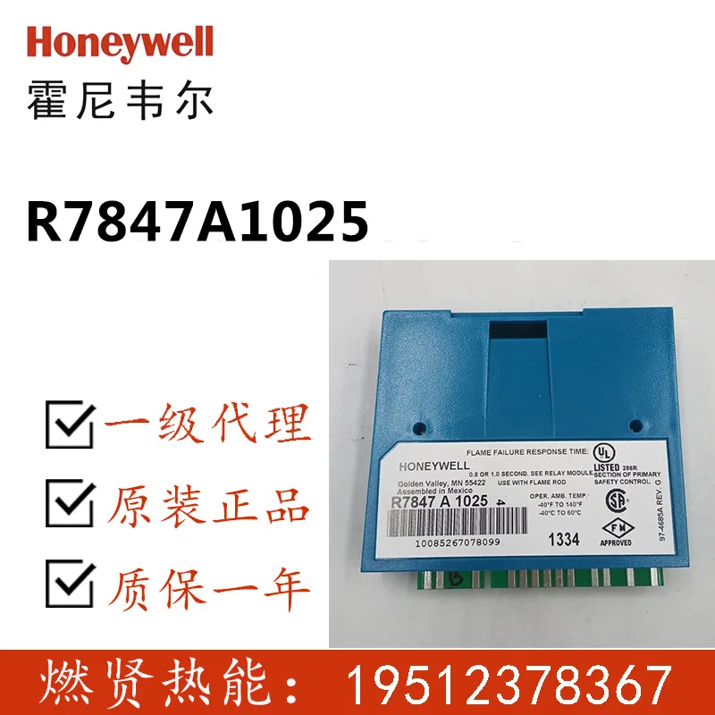 

Американский контроллер Honeywell Honeywell 2025 года, карта усилителя серии 7800 R7847A1025 Spot 20