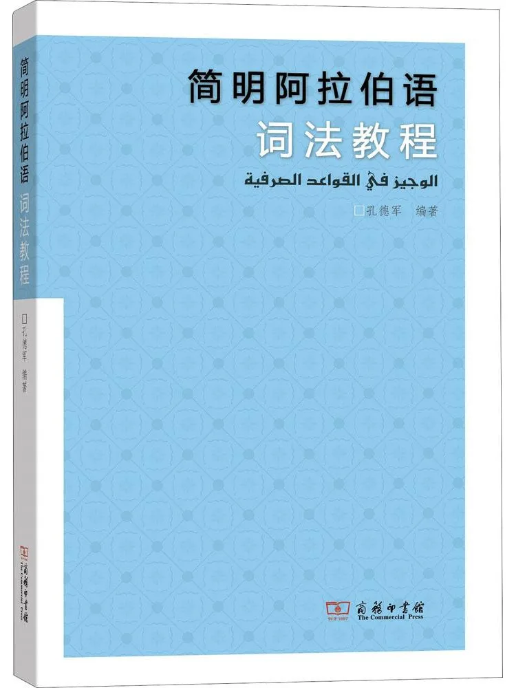 

Книга-Winshare A Concise Учебник по арабской фонетике