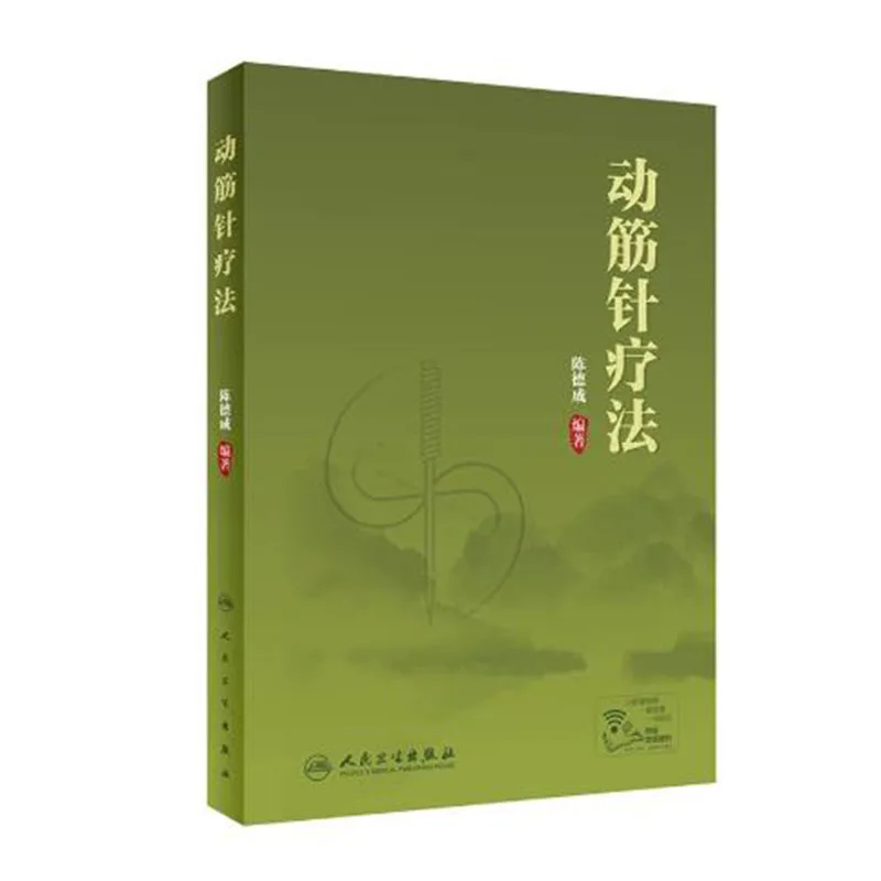 TCM Ancient Books Traditional Chinese Medicine Classic Medical Tutorial