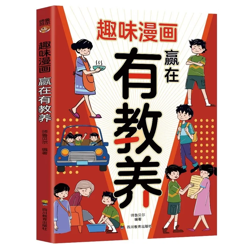 Komik Menyenangkan Menang dalam Menyatakan Diri, Buku Pencerahan Ekspresi Bahasa Keterampilan Komunikasi Anak