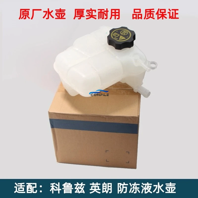 1pc for BUICK Excel Cruze Antifreeze Return Kettle Coolant Auxiliary Kettle Cover