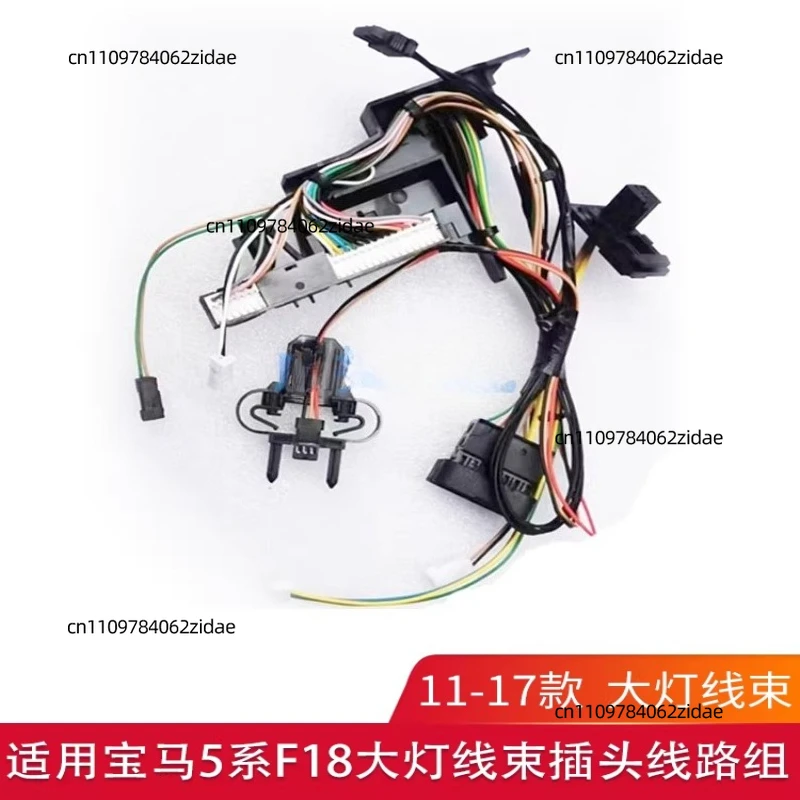 For Suitable for The BMW 5 Series F18, F10, F07, GT Headlight Wiring 520, 523, 525, 528, 530 Plug-in Wire Assembly