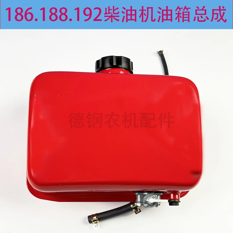 173178186 single cylinder air-cooled engine fuel tank micro-tiller accessories fuel assembly  fuel tank accessories