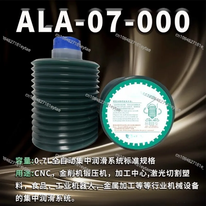 ALA-07-00 Canned ALA-07-0 Machining Center Machine Tool  Cutting Machine Lubricating Grease.