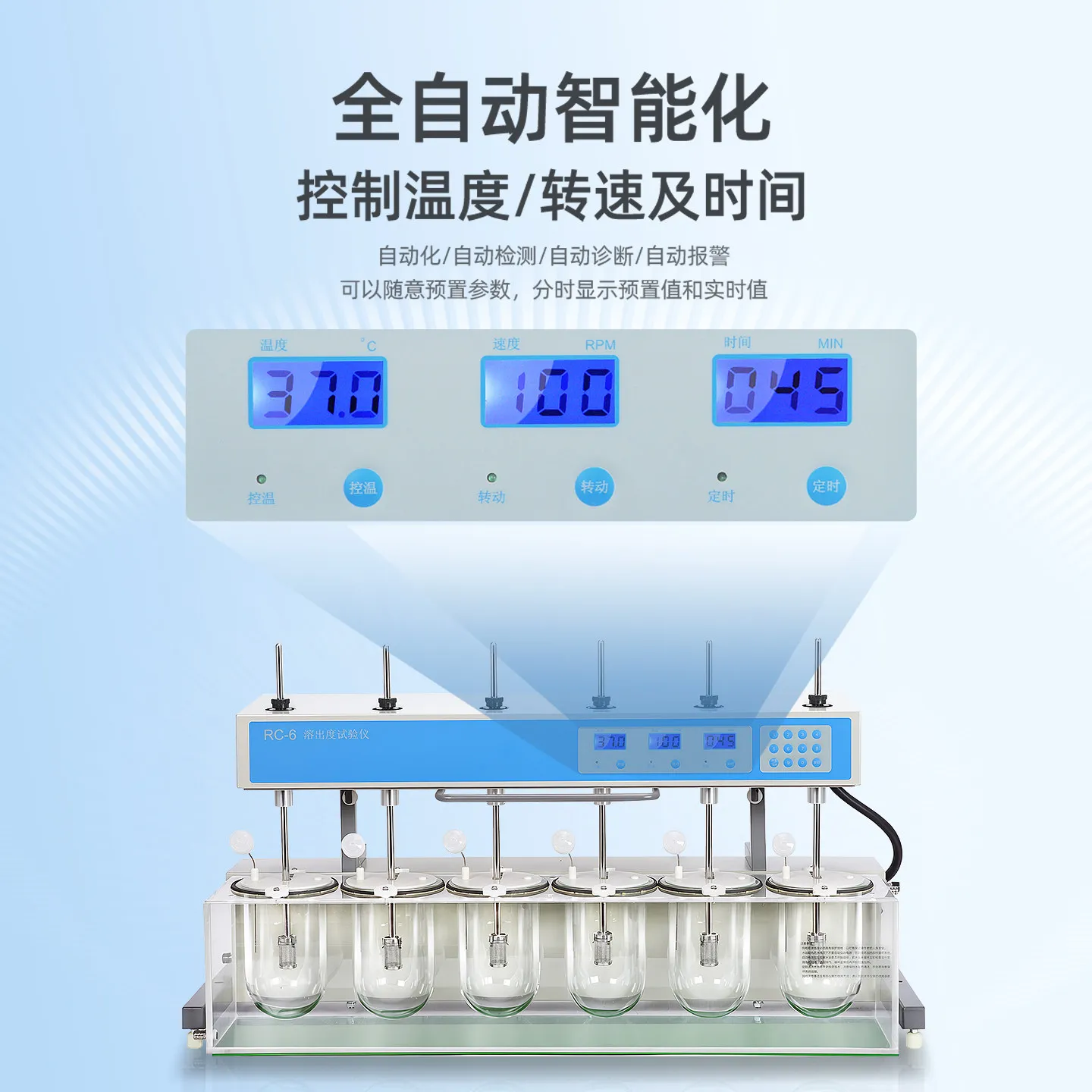 Lichen Dissolution Tester RC-6 Intelligent Laboratory Detection Drug Tablet Cap sule Dissolution Tester