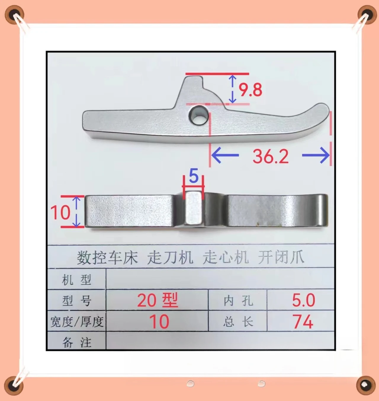 

Heart Walking Machine, Knife Walking Machine, Precision Shaft, 20 Type, 25 Type Opening and Closing Claws, One Set of 3