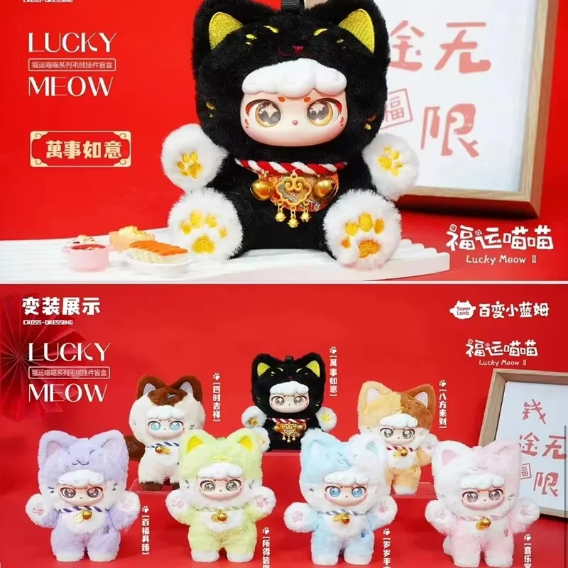 

Ciaoka Lucky Meow Series виниловая загадочная коробка модная игровая сумка ручной работы кулон слепая коробка подруга рождественские подарки