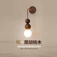 Ancient Style Light Luxury Living Room Background Wall Bedroom Headboard Walnut Japanese Retro Copper Hallway Wall Lamp