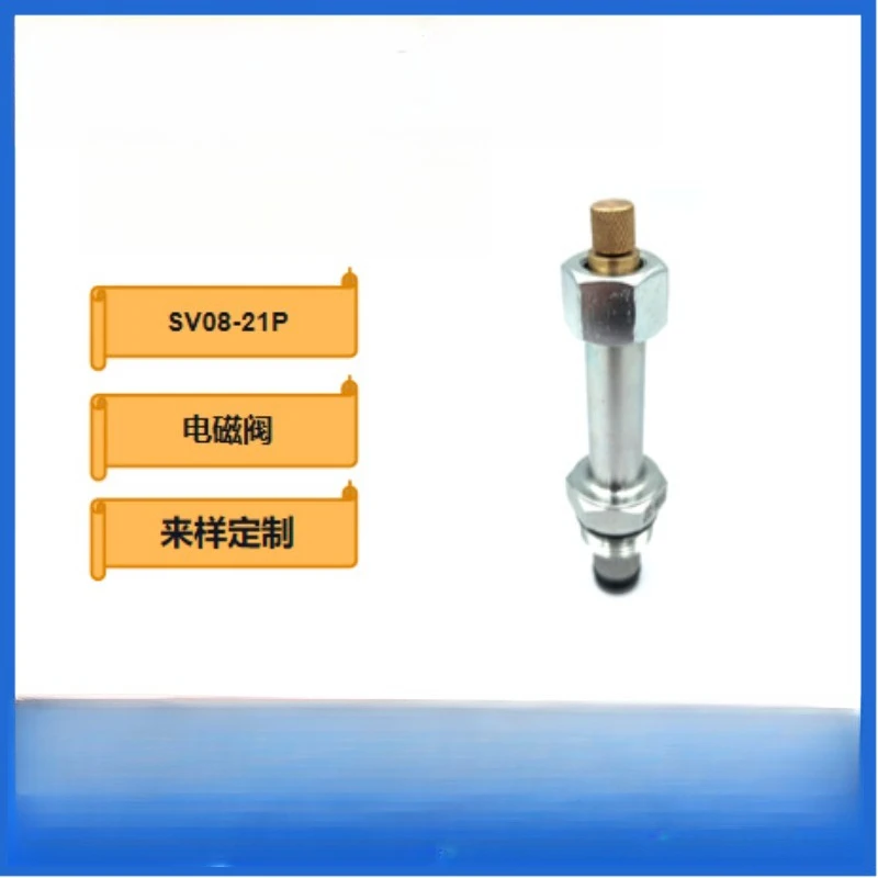 SV08 21P Threaded Cartridge Solenoid Valve Spool Built In Regulator For Construction Hydraulic Machinery Parts